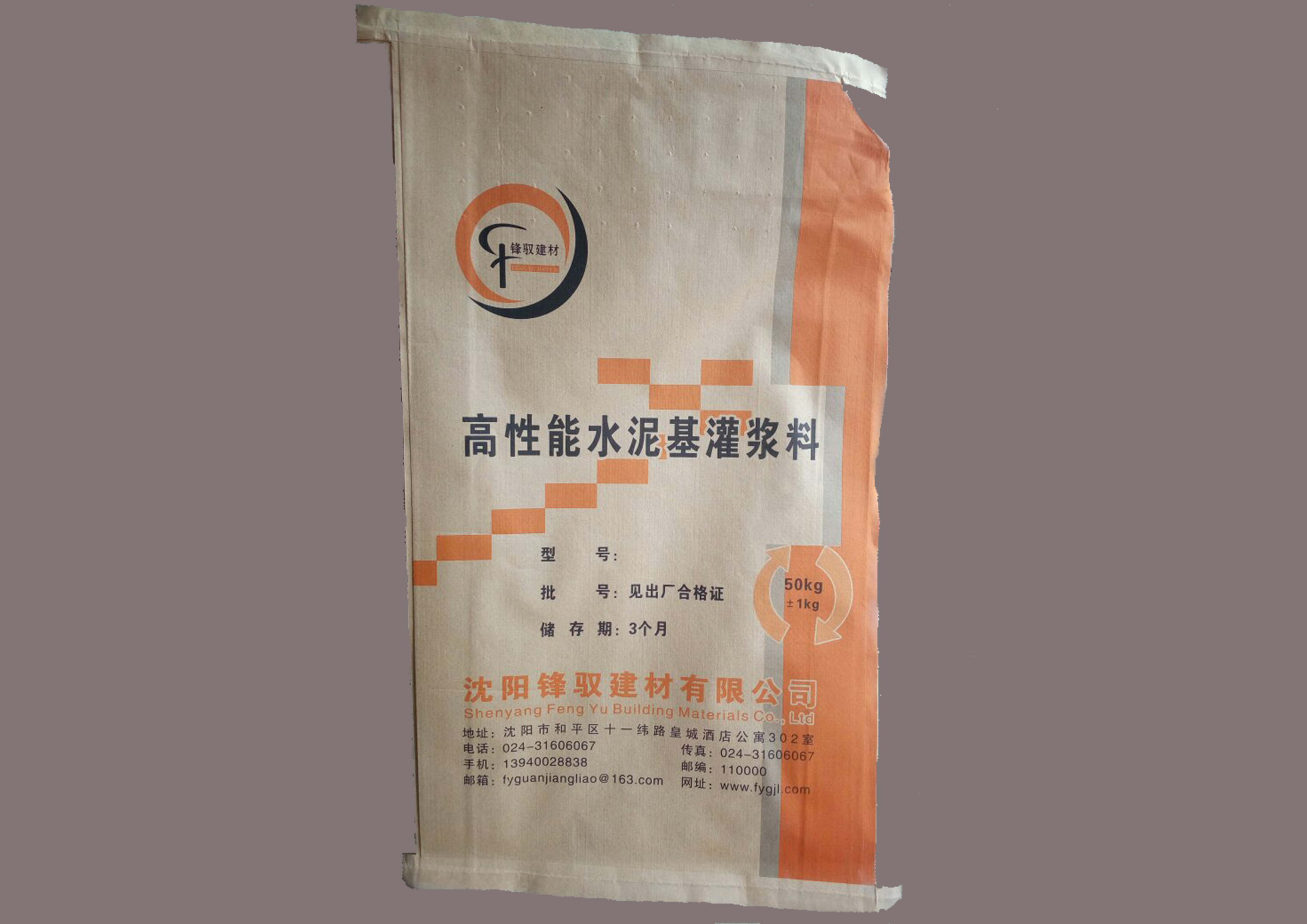 聚合物防水砂浆（双组份）