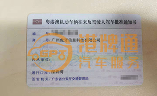 深圳湾FV车牌案例：广州虎牙信息科技有限公司